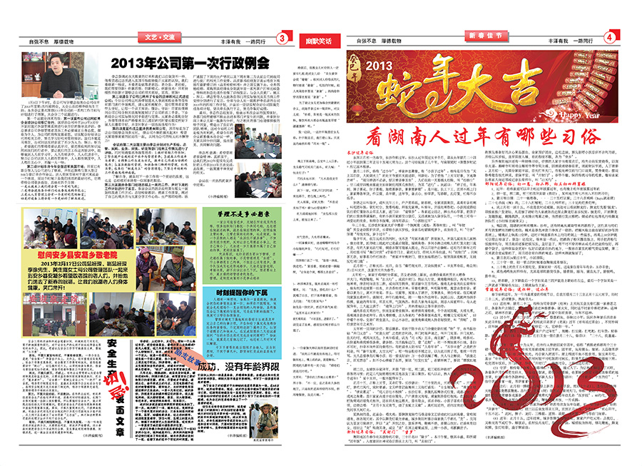 Enterprise Daily