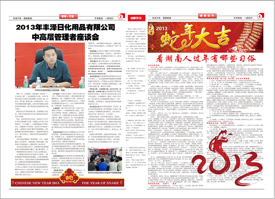 Enterprise Daily
