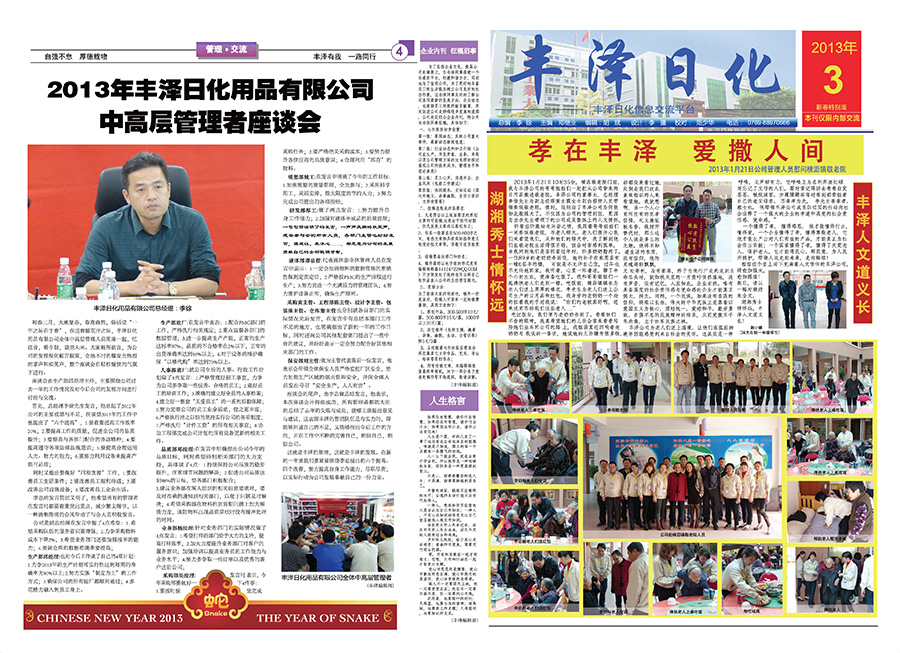 Enterprise Daily
