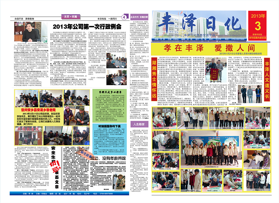 Enterprise Daily